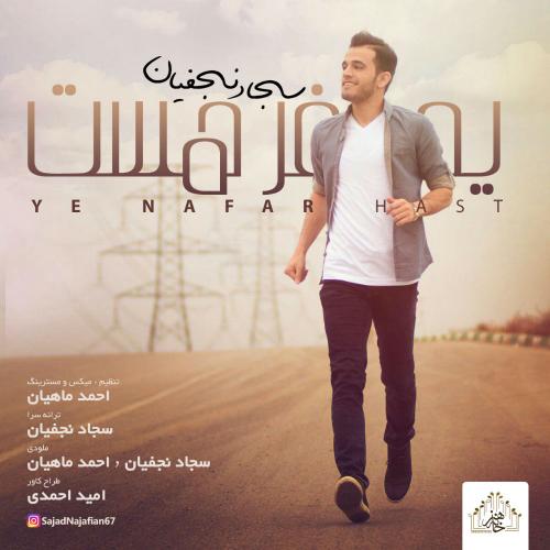 دانلود آهنگ یه نفر هست